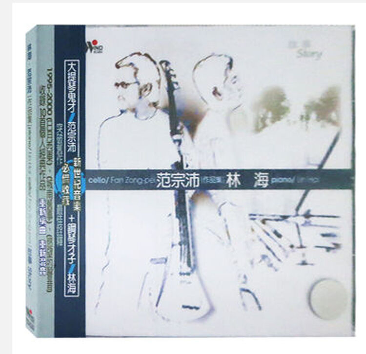 原装正版 风潮唱片 林海.范宗沛作品集-故事cd