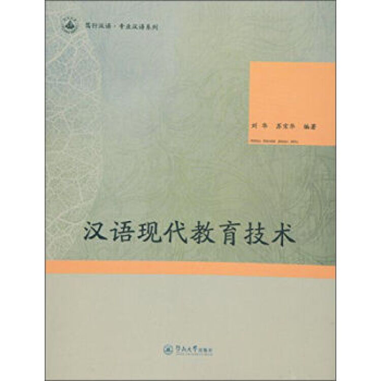 对外汉语教学教案模板_汉语中词组的教学教案_对外汉语教学教案模板