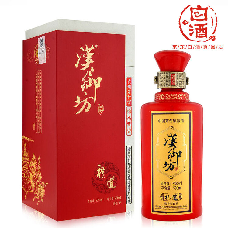 汉御坊53度礼道酒绵柔酱香500ml酱香型白酒
