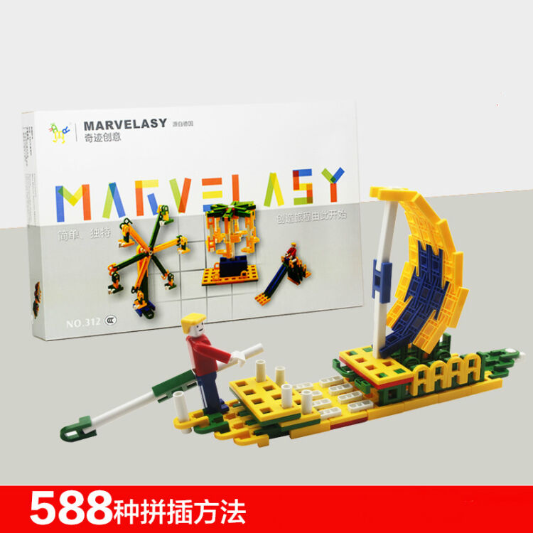 marvelasy奇迹创意3-6周岁益智玩具积木拼装男女孩儿童积木大颗粒 313