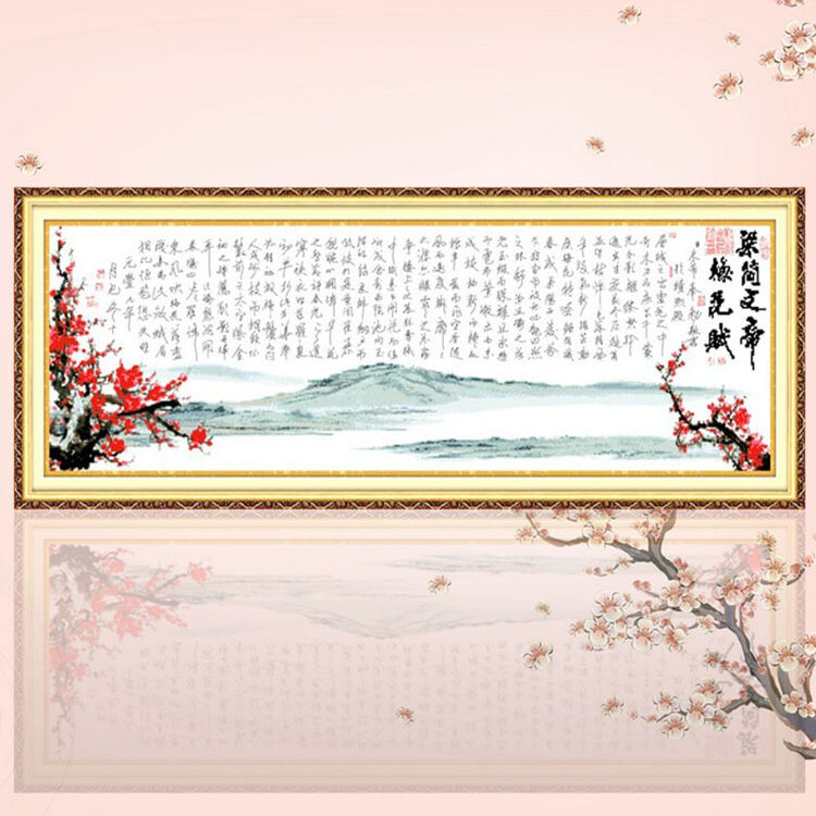 精准印花十字绣新款客厅系列 梅花赋 十字绣字画大幅画书法风景装饰画