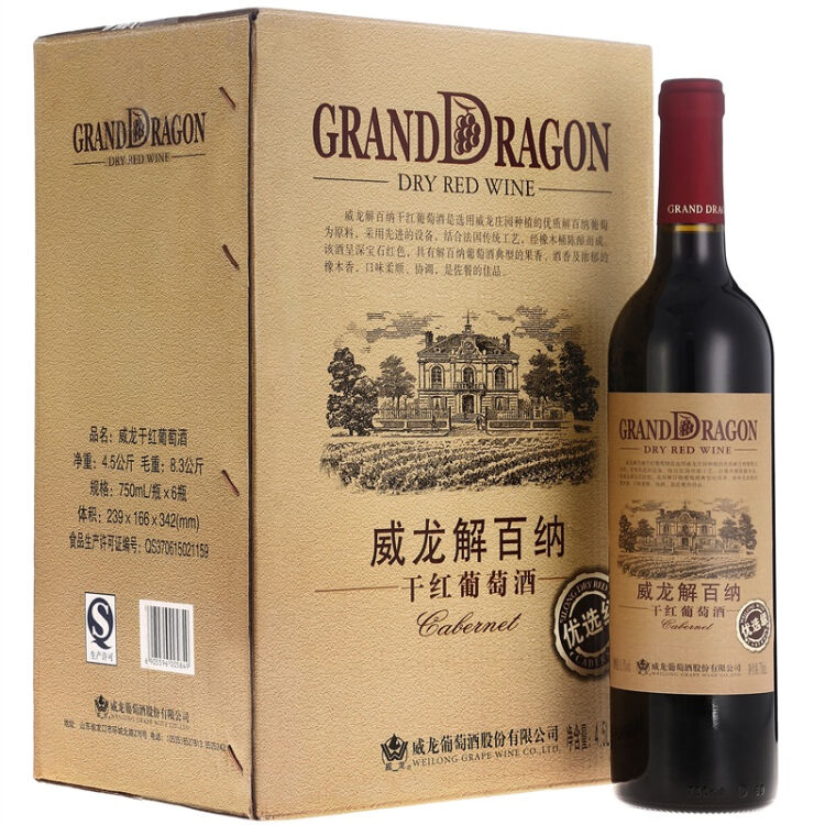 威龙(granddragon)红酒 优选级解百纳干红葡萄酒 750ml*6整箱装