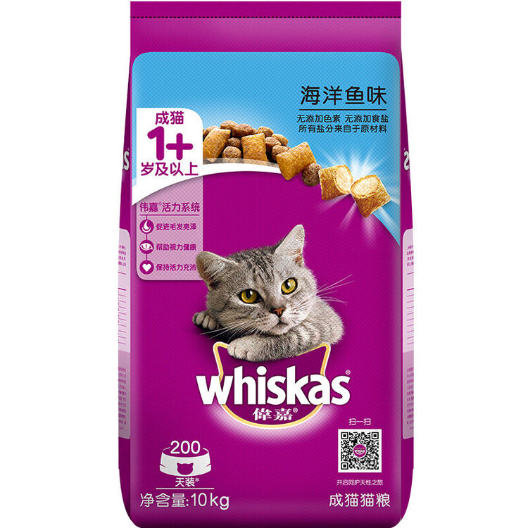 伟嘉猫粮成猫猫粮海洋鱼味10kg