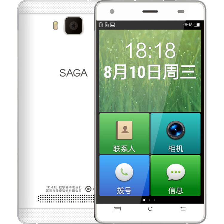 saga 传奇 m7 移动4g 智能老人手机 双卡双待 白色 联通/移动版