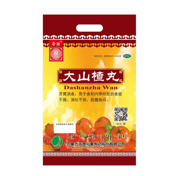 奇特 大山楂丸 9g*40丸