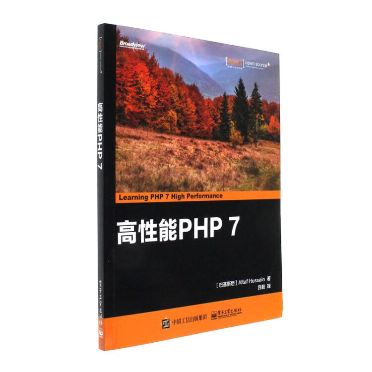 高性能php 7