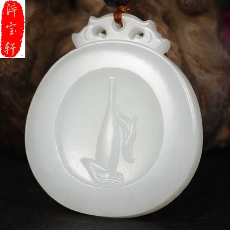 淬宝轩 和田玉白玉玉净瓶吊坠挂件