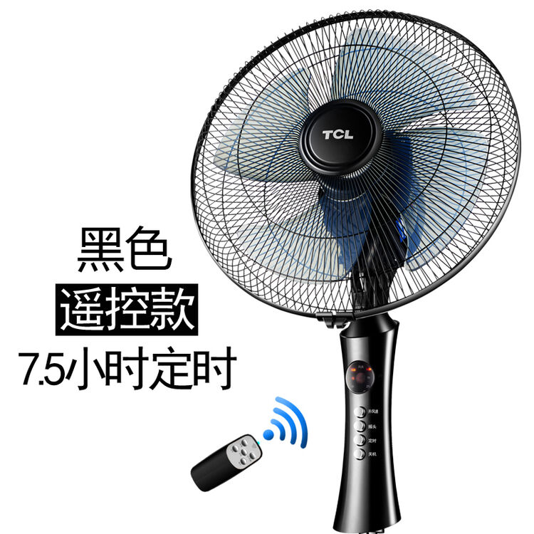tcl电风扇落地扇家用遥控静音定时预约风扇宿舍学生台式扇电扇 遥控款