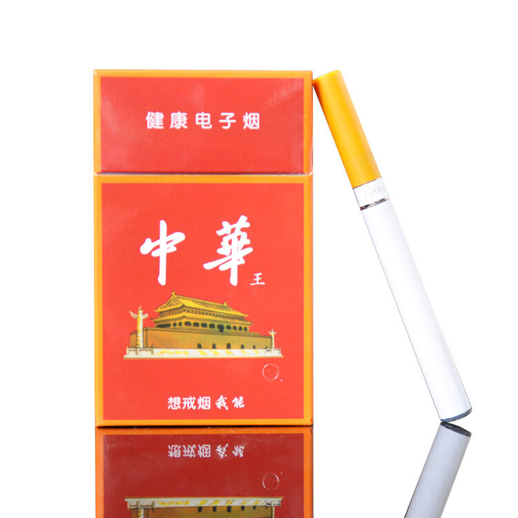 品觉 中华王电子烟 戒烟器烟盒套装可充电烟头烟杆烟弹烟嘴烟油烟液薄图片