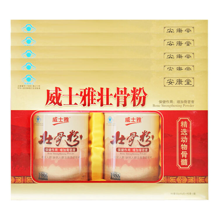 威士雅壮骨粉 可搭配硫酸氨糖软骨素维骨力液体钙片中老年氨基葡萄糖