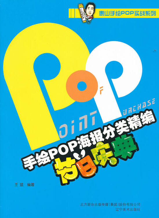 降價手機手繪海報