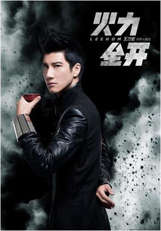 王力宏 / 火力全开 新歌加精选 (2cd)