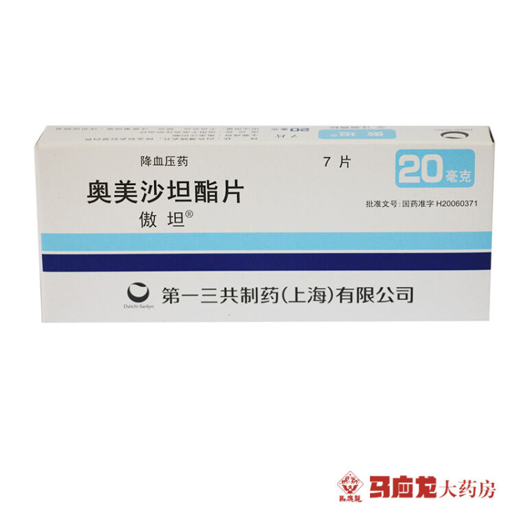 傲坦傲坦 奥美沙坦酯片 20mg*7片/盒