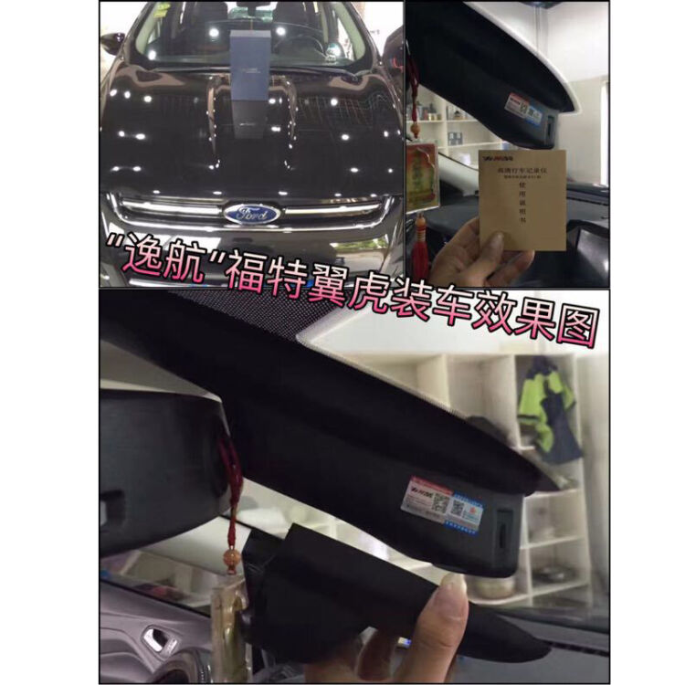 逸航 行车记录仪高清夜视 奔驰宝马奥迪特斯拉专用隐藏式记录仪 车道