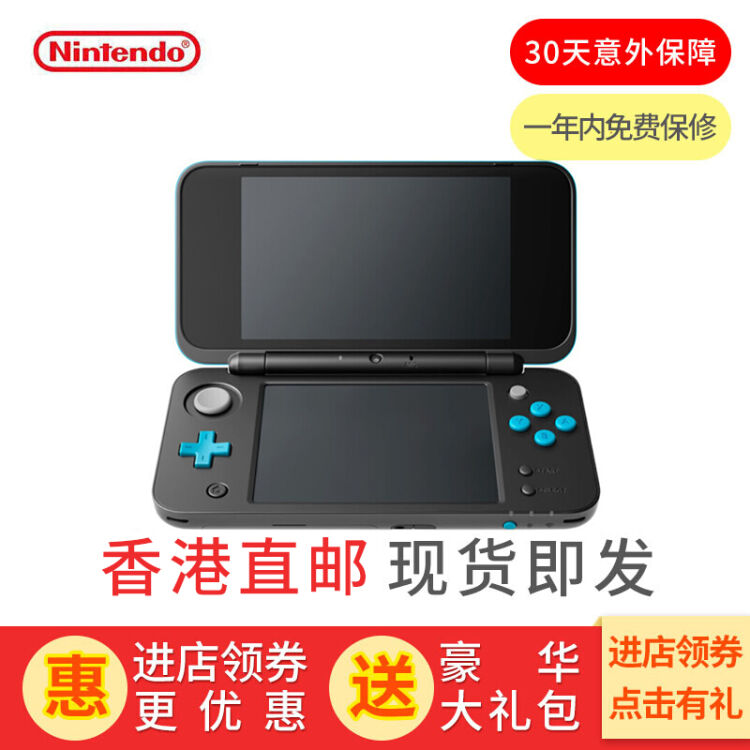 任天堂(nintendo new 3dsll new 2dsll 掌上游戏机 new 2dsll 黑蓝