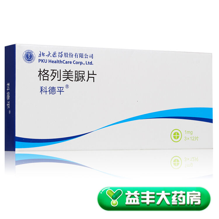 科德平 格列美脲片 1毫克*36片