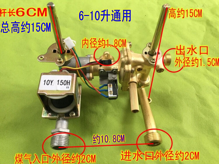 樱雪樱花美的华帝万家乐燃气热水器配件水气联动阀进水阀总成 6-10升