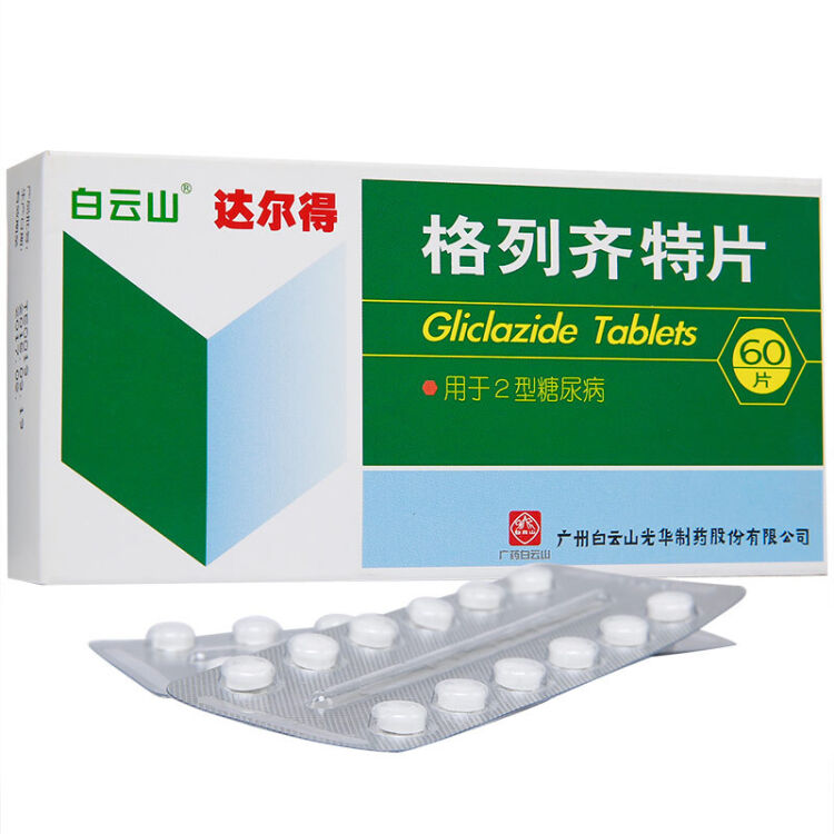 达尔得 格列齐特片Ⅱ(达美康) 80mg*60片 一盒装