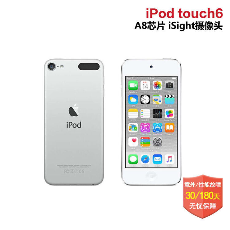 苹果(apple) 苹果 apple ipod touch6 mp4(不支持电话