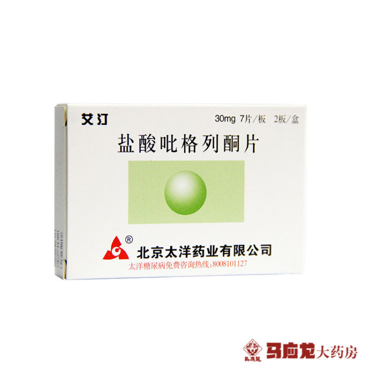 艾汀 盐酸吡格列酮片 30mg*14片/盒