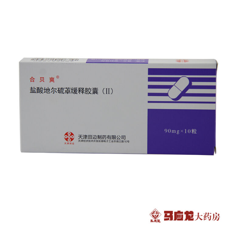 合贝爽 合贝爽 盐酸地尔硫卓缓释胶囊(ii) 90mg*10粒