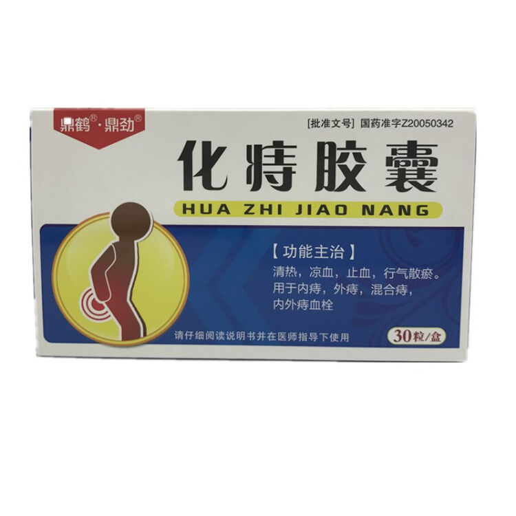 鼎鹤 化痔胶囊 15粒*2板