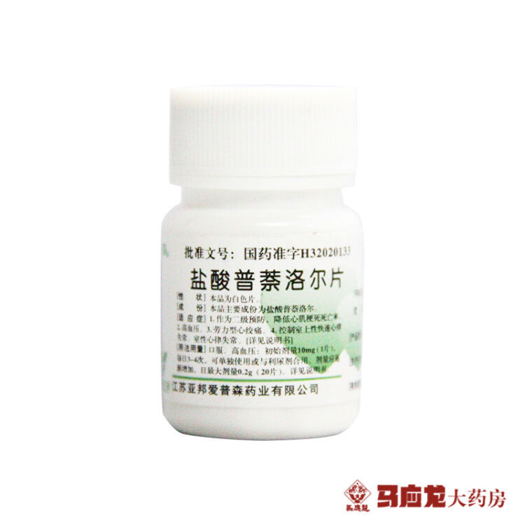 亚邦 盐酸普萘洛尔片 10mg*100片/瓶