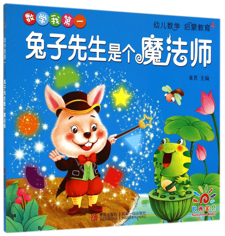 鲸鱼山羊是个魔法师/兔子我*模拟先生中的数学羊图片
