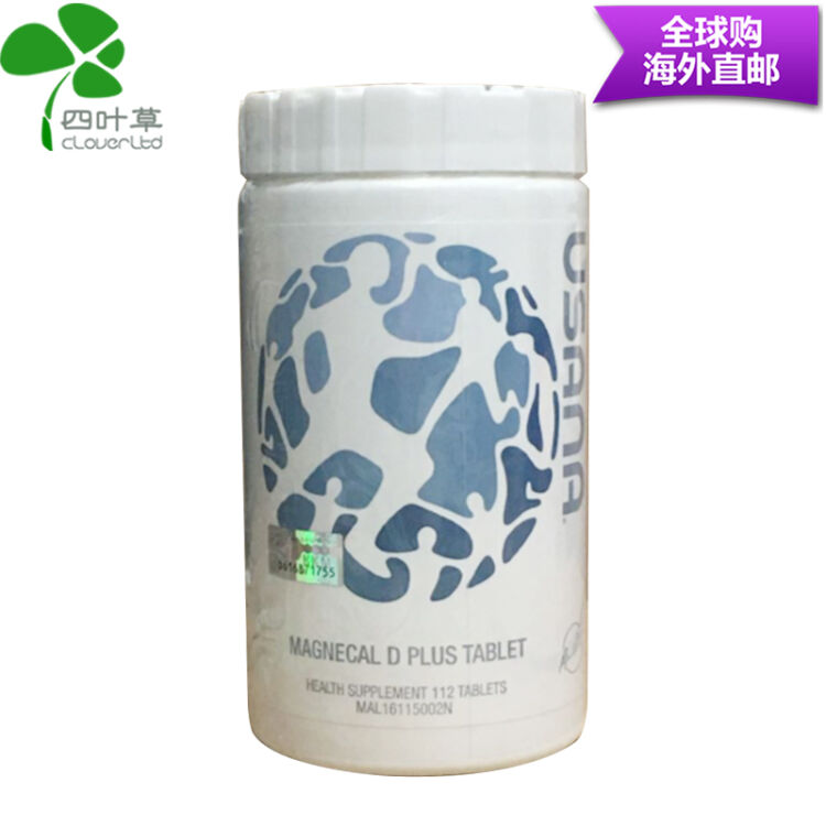 优莎娜(usana) usana优莎娜钙镁片 柠檬酸钙片112片 补钙镁维生素 含