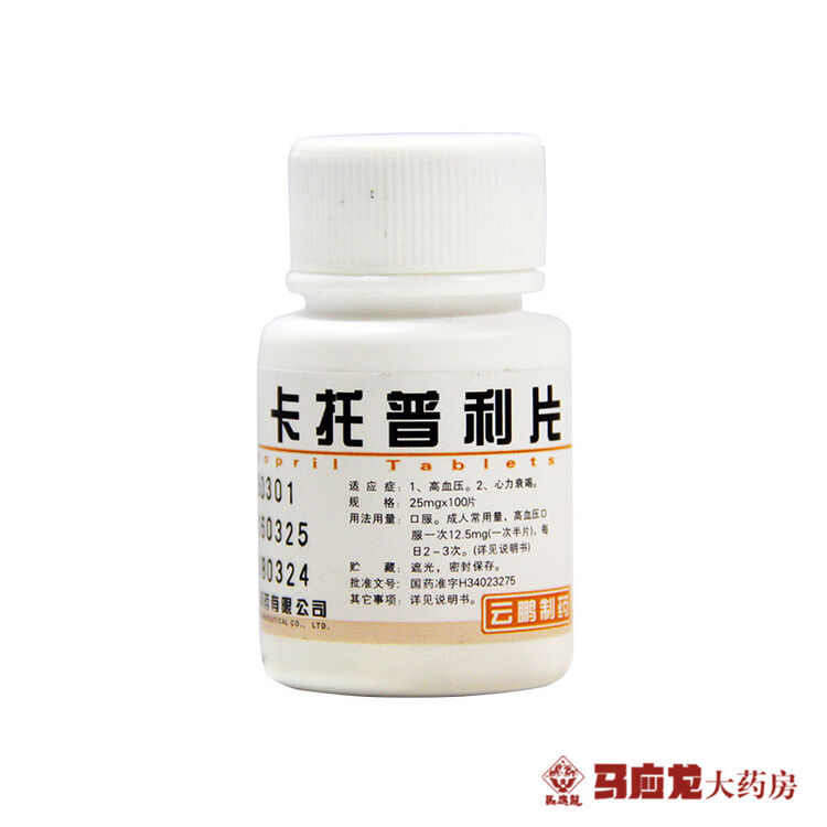 云鹏 卡托普利片 25mg*100片/瓶