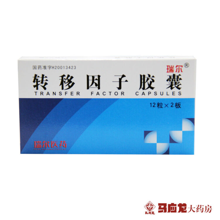 瑞尔 转移因子胶囊 24粒/盒
