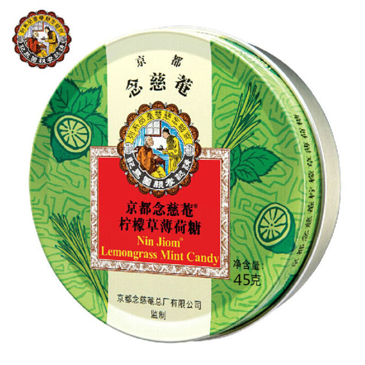 京都念慈庵柠檬草薄荷糖铁盒清咽润喉糖果零食45g(18粒) 1盒