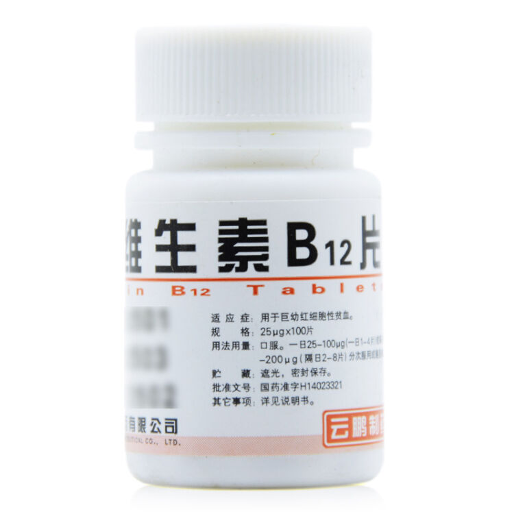 云鹏 维生素b12片 25ug*100片/瓶