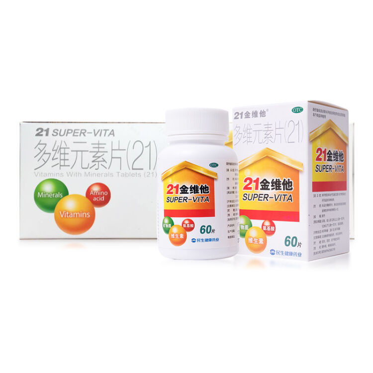 21金维他 多元维生素片(21) 5瓶装