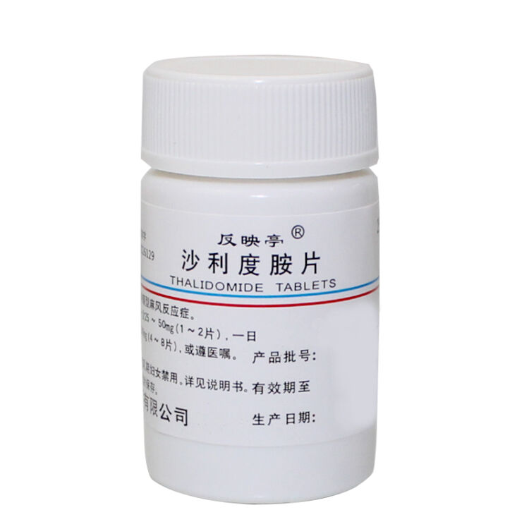 常药 沙利度胺片 25mg*20片/瓶 标准装