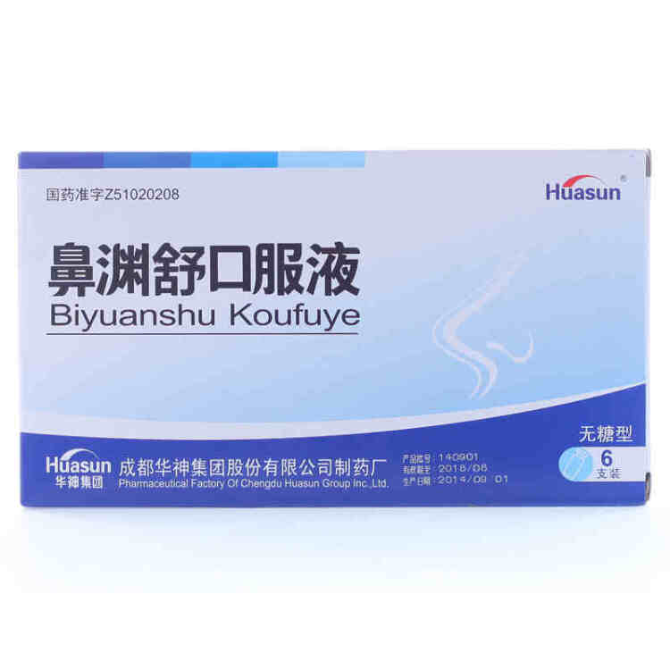 华神 鼻渊舒口服液 10ml*6支/盒