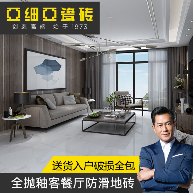 亚细亚瓷砖简约轻奢立体大理石瓷砖地砖客厅卧室地砖墙面砖背景墙柔光
