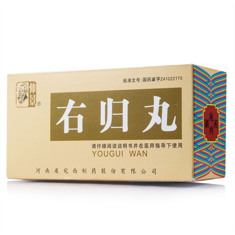 仲景 右归丸 45g/瓶