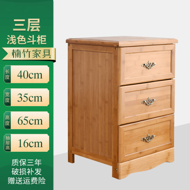 楠竹斗柜带抽屉储物柜竹子置物架书报电话架三斗四斗柜子 原色三层斗