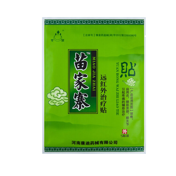 圣洁 苗家寨膏贴 颈椎腰椎肩周膏药贴 去酸涨颈椎腰椎 风湿 足跟痛贴