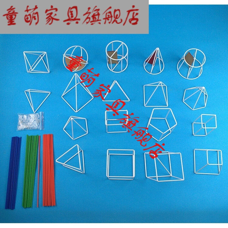 立体几何模型数学教具初中高中框架几何体图形学具