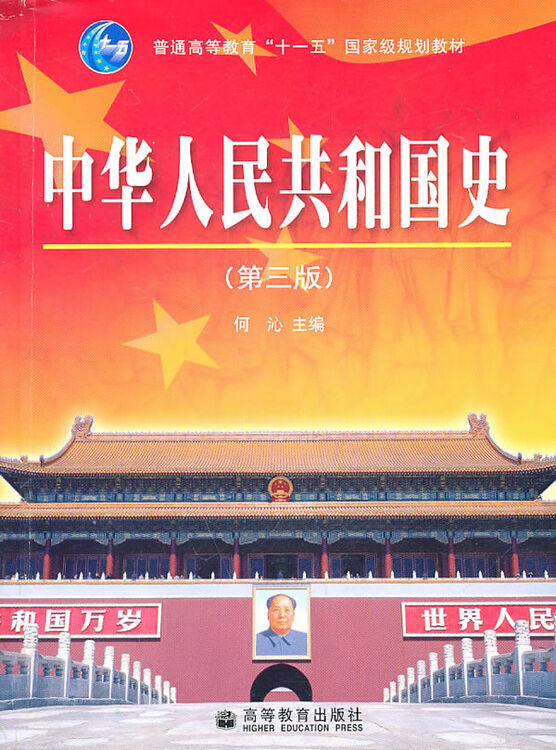 国史图片_纵览新闻