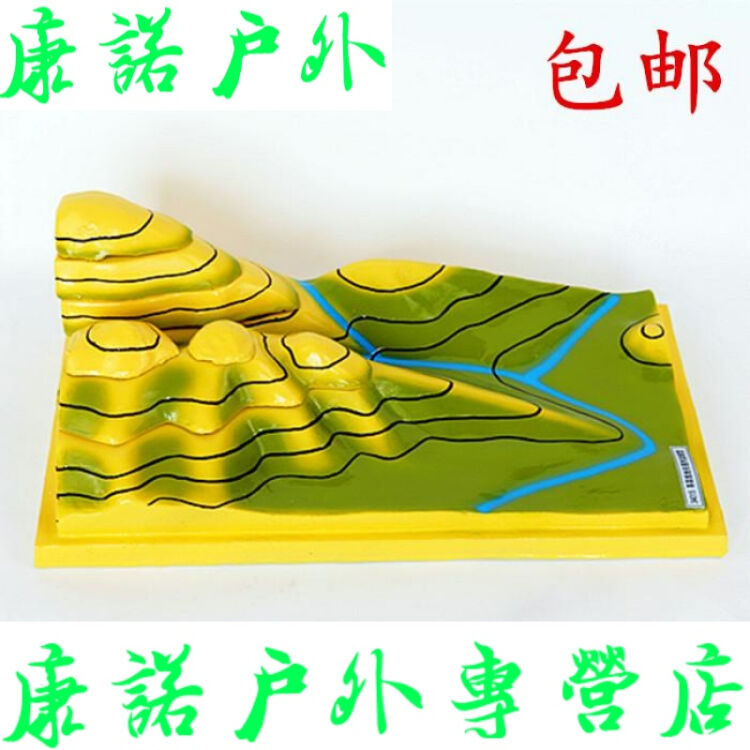 等高线地形图判读模型 34015 中学地理地貌模型 教学仪器