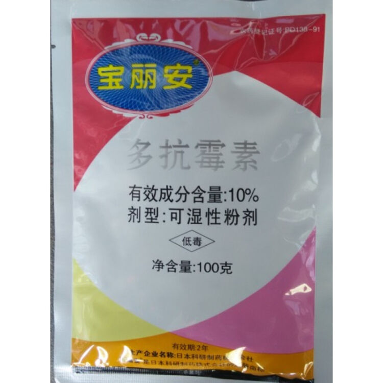 宝丽安 10%多抗霉素 广谱 果蔬花卉斑点白粉灰霉病 100克