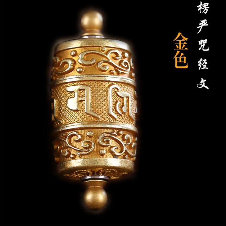珍约珠宝 纯铜六字真言转经筒嘎乌盒咒轮男女楞严咒挂坠件转经轮吊坠