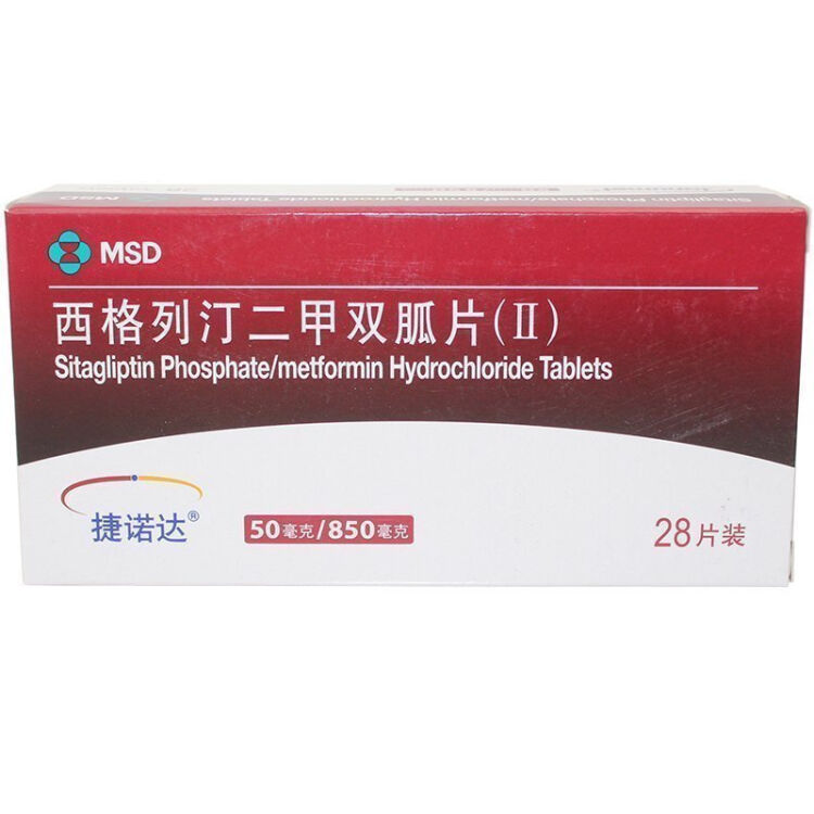 捷诺达 捷诺达 西格列汀二甲双胍片ii 50mg/850mg*28片/盒