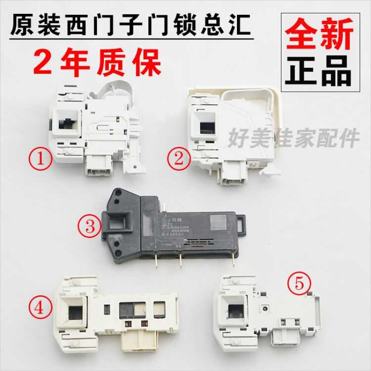 西门子洗衣机解除门锁_西门子洗衣干衣机_小天鹅洗衣机解除门锁