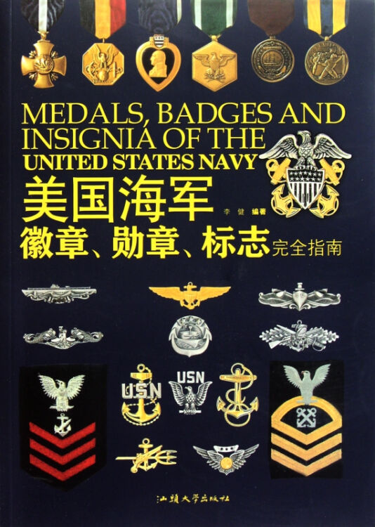 美国海军徽章勋章标志完全指南