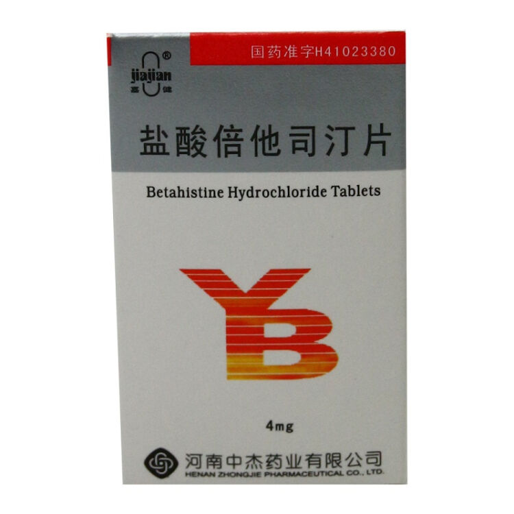 嘉健 盐酸倍他司汀片 河南中杰 4mg*100s 糖衣