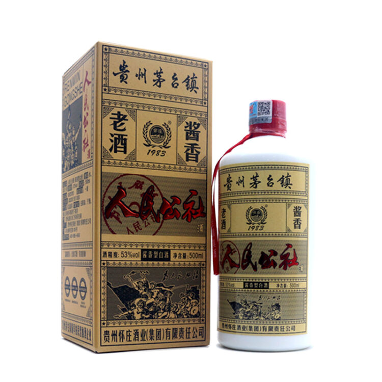 人民公社酱香型白酒老酒洞藏窖藏 礼盒500ml 官方授权 茅台镇1仓直供